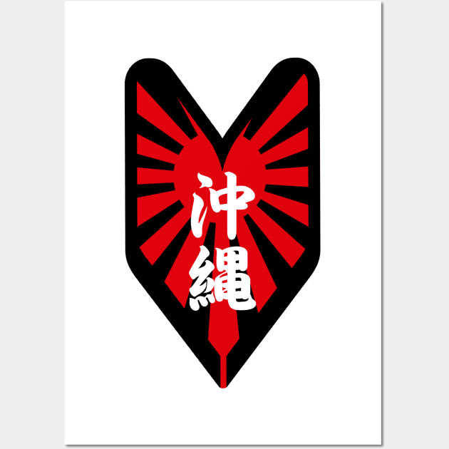 Okinawa Japan Kanji New Driver Sign Drifting JDM Rising Sun Flag Fast X Wall Art by ArtIzMuzikForTheEyez